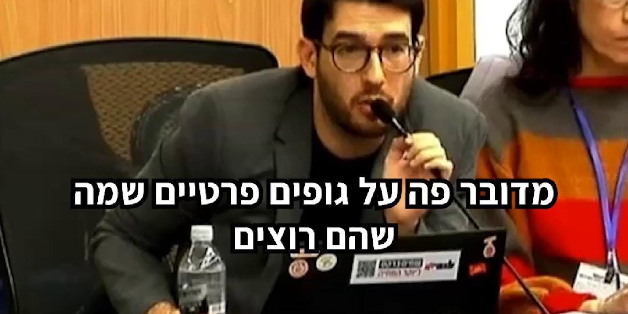 בעולם של היום אנחנו פשוט טובעים בכמות מידע לא מאומת: תכנים ממומנים, פרסומות סמויות, פייק ניוז שמהונדס על ידי בינה מלאכותית ומאות דיווחים בקבוצות וואטסאפ וטלגרם בלי שום בקרה - עד שפשוט איבדנו את היכולת להבחין מהו דיווח מהימן ומה לא, ואין לנו את הכלים לנטר אי-דיוקים בזמן אמת. במיוחד בגלל זה אנחנו חייבים חופי מבטחים תקשורתיים שבהם המידע מחויב לעמוד בסטנדרטים של אתיקה עיתונאית. וזה בכלל לא עניין של ימין או שמאל - מה שמשנה הוא שהמקום שממנו זורם ואליו מתנקז המידע לציבור, יהיה שמור. אנחנו צריכים במות מרכזיות שבהן הצלבת מקורות ובדיקת עובדות הן סטנדרט; יש זכות תגובה הוגנת; יש שקיפות מלאה לגבי מי עומד מאחורי המשדר ומרוויח ממנו; ואם נעשתה טעות - חובה לתקן אותה. אלו כללים שנועדו לשמור על המידע המועבר לציבור. נכון, היום הם לא מספיק נאכפים, אבל מה הצעת חוק השידורים עושה? מבטלת אותם כליל, במקום להגביר את האכיפה. הציבור לא צריך חוק שהופך את הטלוויזיה לעוד רשת חברתית, הוא צריך חוק שמקדם הגנות על מהימנות המידע החדשותי ושומר על כללי אמינות ואתיקה. לציבור לא מגיע פחות מזה. צפו בדברים שאמר בדיון הלוביסט הציבורי שלנו, בעז אקרמן: גם לכם חשובה עיתונות עצמאית ונקייה מאינטרסים כלכליים? הצטרפו אלינו עוד היום בכל סכום לבחירתכם 👈 קישור בתגובות