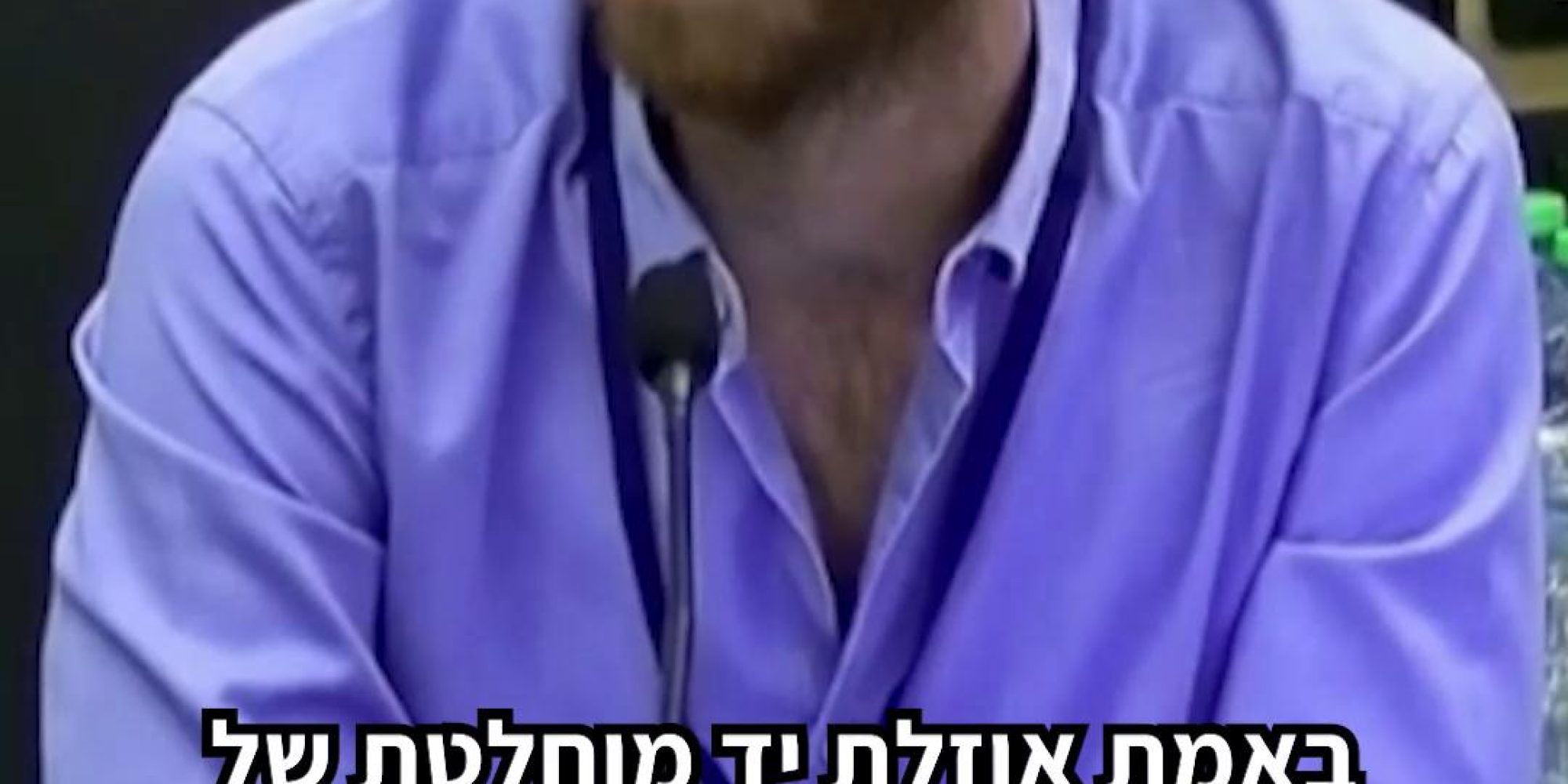 הזיכיון על ים המלח יפקע ב-2030, אך עתיד ים המלח מוכרע כבר בימים אלה: חברת כי"ל בבעלות עידן עופר מחזיקה כבר עשרות שנים במפעלי ים המלח, ועושה בשטח מה שהיא רוצה, בלי שהמדינה תתערב לה. בימים אלה הממשלה עובדת על זיכיון חדש, במקום הנוכחי שיפקע בשנת 2030. נשמע עוד הרבה זמן? ממש לא: במונחי חקיקה והליכי מכרז, אנחנו כבר בדיליי היסטרי, אך רשויות המדינה ומשרדי הממשלה השונים ממשיכים להתחמק מאחריות למחדלים שהתגלו בניהול הזיכיון הנוכחי, לטמון את הראש בחול ולהתעכב עם פרסום החוק החדש והמכרז לבחירת זכיין חדש. צפו בלוביסט הציבורי שלנו, אופיר פאר, מסביר זאת בכנסת והצטרפו אלינו לתמיכה בפעילות 👈 קישור בתגובות