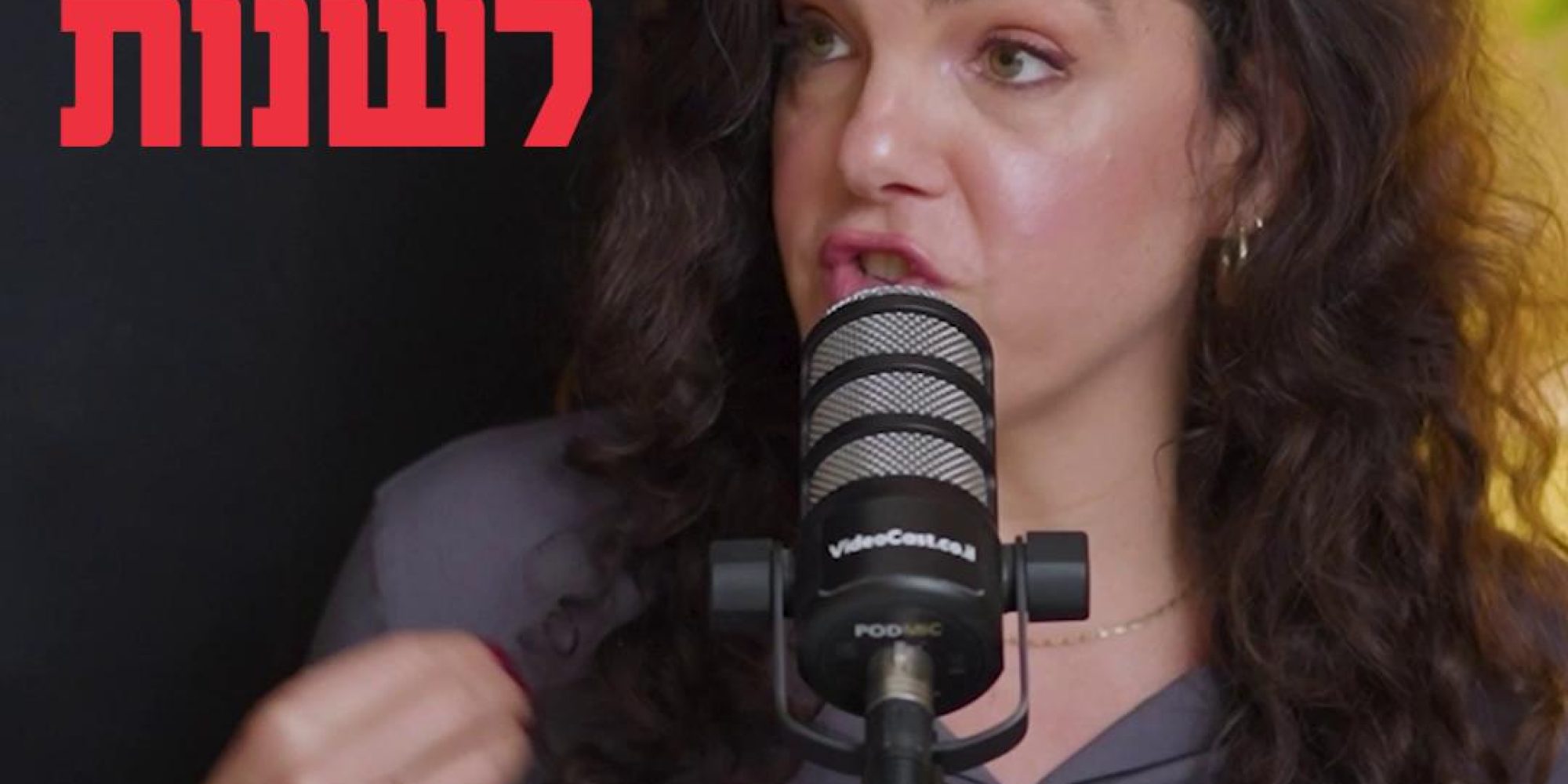 האם בעל המאה הוא בעל הדעה, כאשר מדובר בהשפעה על חברי הכנסת, השרים והפקידים בישראל? אנחנו בלובי 99 מנסים לשבור את הפרדיגמה הזו, ולאפשר לציבור הרחב להשמיע את הקול שלו דרכנו, לוביסטים ציבוריים שעובדים, פועלים ומשמיעים את קולו של הציבור הרחב בוועדות הכנסת, מול משרדי הממשלה והרגולטורים. אנחנו מייצגים את ה-99% - אלה שאין להם את המשאבים הכלכליים למשוך בחוטים באמצעות צי של לוביסטים מסחריים. צפו בסרטון מתוך הפודקאסט של גיא קצוביץ׳, בו התארחה מנכ״לית הלובי, עו״ד לינור דויטש - Linor Deutsch. לצפייה בפרק המלא 👈 קישור בתגובות