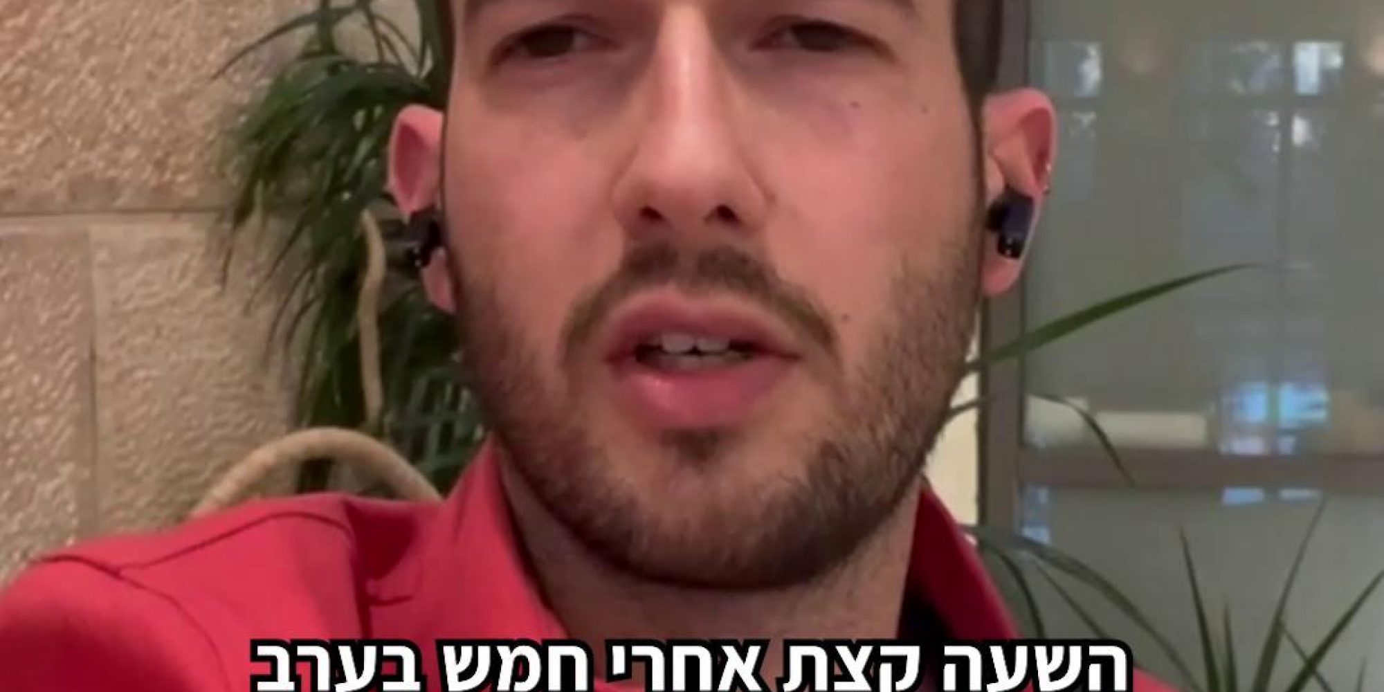 בזמן שיש גיוס מילואים נרחב לקראת מערכה בצפון, כשבחלקים נרחבים מהארץ מסגרות החינוך סגורות, וכשטילים הם חלק משגרת היום-יום של כולנו - יש מי שבוחרים לקדם בכנסת חקיקה שנויה במחלוקת שלא קשורה למלחמה. חקיקה שיכולה - וצריכה - לחכות לימים שקטים יותר. אנחנו בלובי 99 לא מתלוננים. הגענו אתמול ונמשיך להגיע במידת האפשר לדיונים - כי חייבים שיהיה בדיונים האלו מי ששומר על האינטרס של הציבור. צפו בלוביסט הציבורי שלנו, בעז אקרמן, שהגיע אתמול לדיון בחוק השידורים, בידיעה שתכף הוא עולה על מדים. יש רק לובי ציבורי אחד שמייצג אתכם ועובד למענכם - הצטרפו אלינו עוד היום בתרומה חודשית קבועה ותנו לנו גב להמשיך לפעול 👈 קישור בתגובות