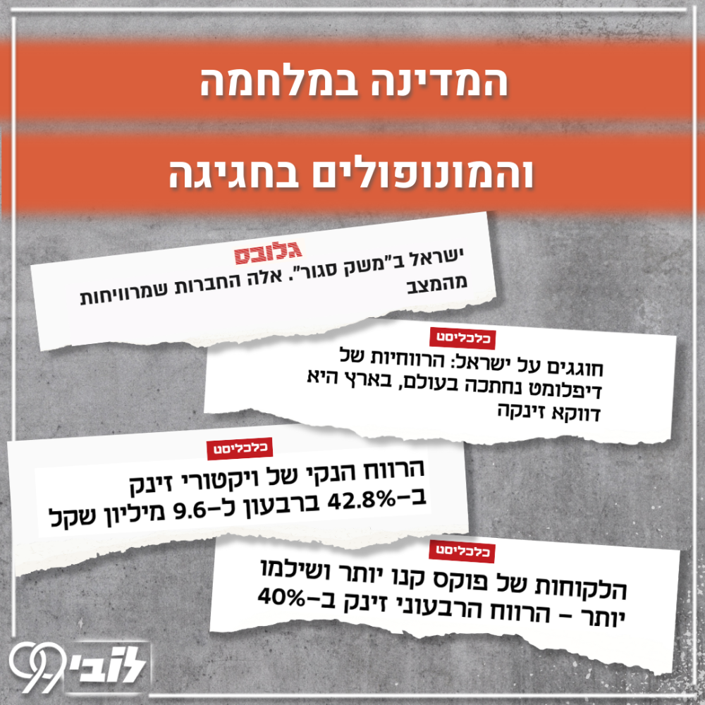 Copy of 25.8.24 תקציב המדינה (2)