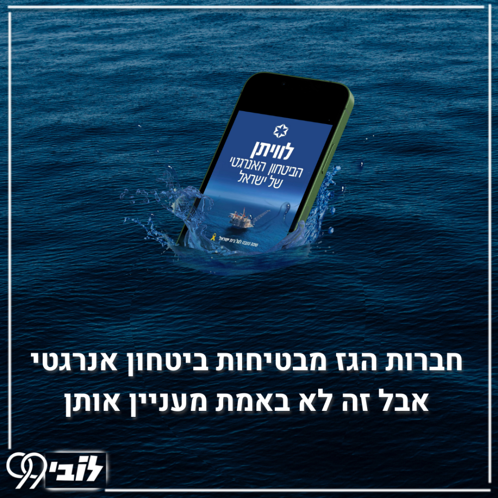 Copy of ייצוא גז 30.6.24 (5)