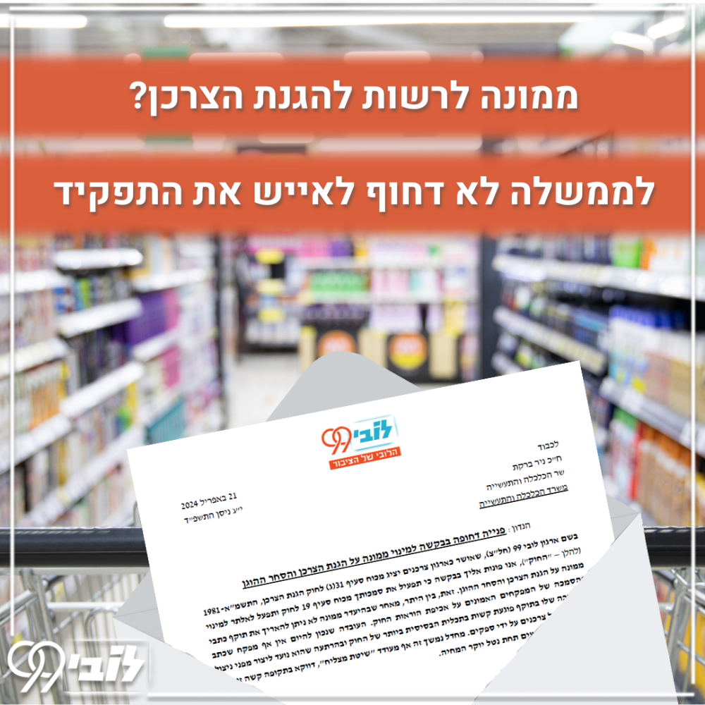 Copy of עליית מחירים 21.4.24 (2)