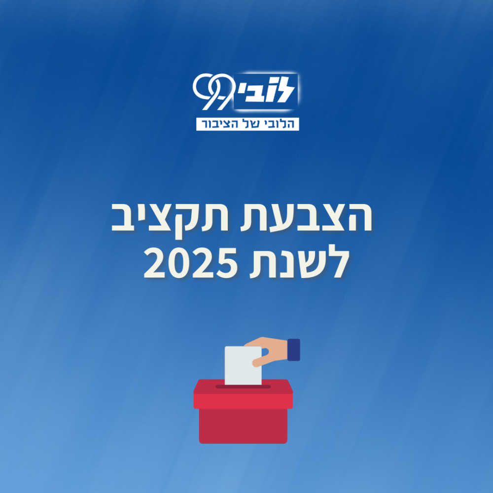 POCOZ הצבעות (1080 x 1080 px)