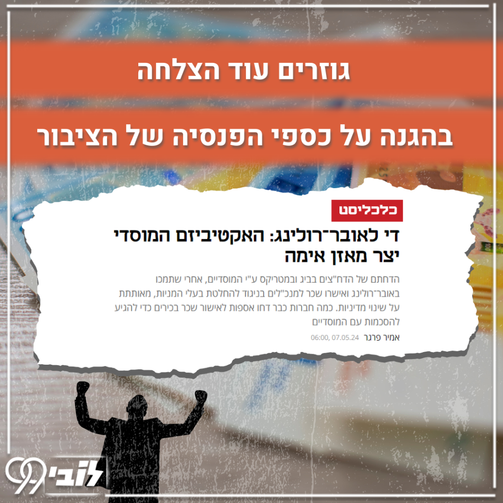 אוברלוינג 15.5.24 (5)