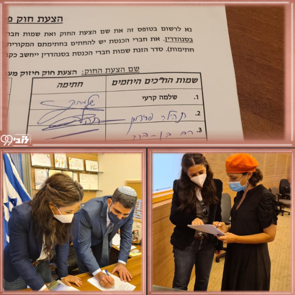הצעתחוק