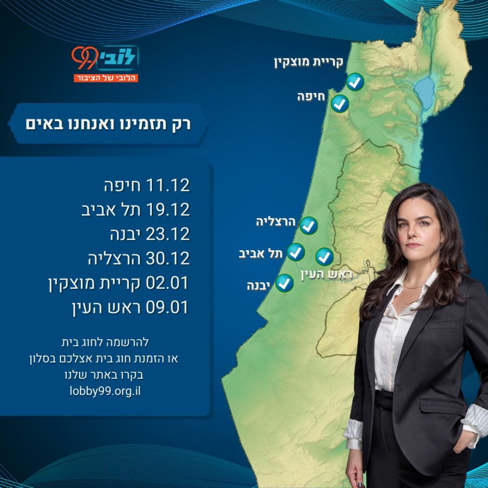 חוגי בית