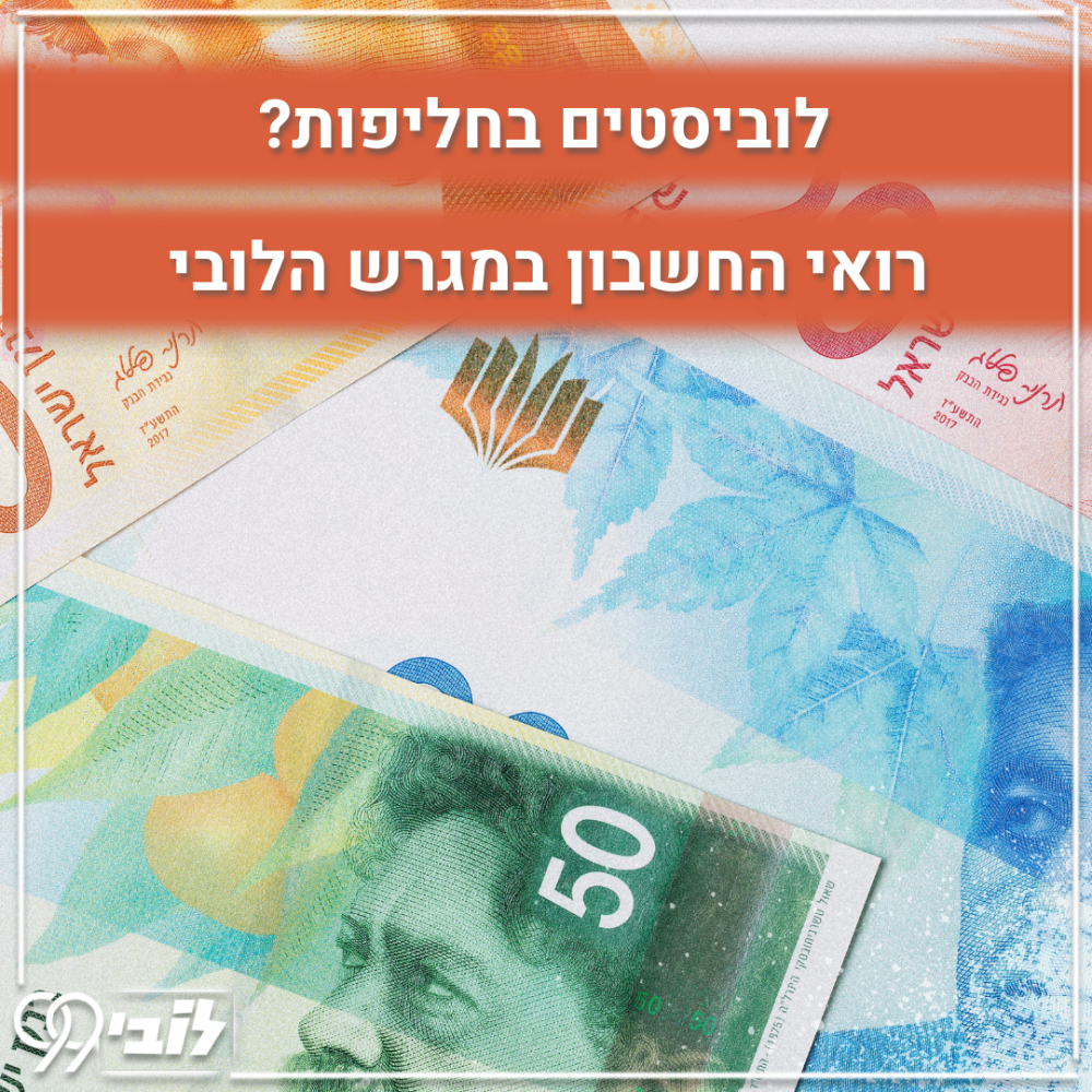 לשכת רוח 17.9.24 (1)
