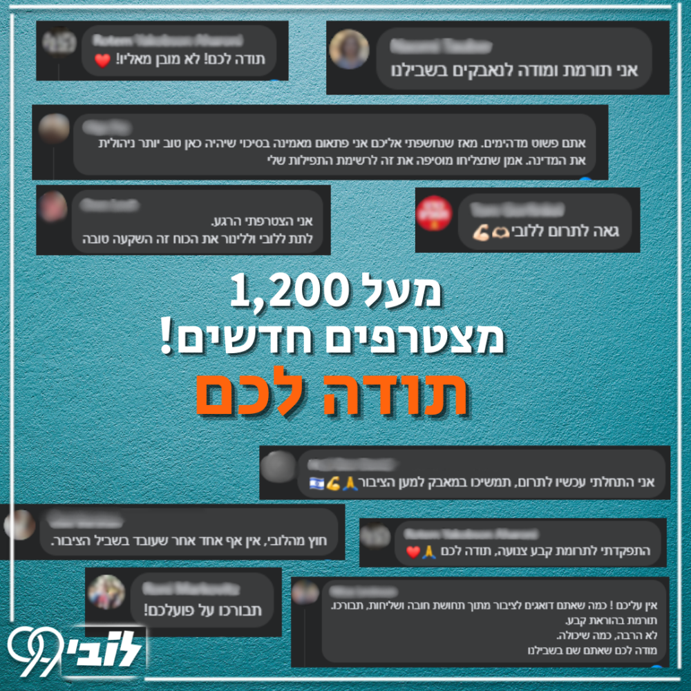 סיכום קמפיין חבר מביא חבר (8)