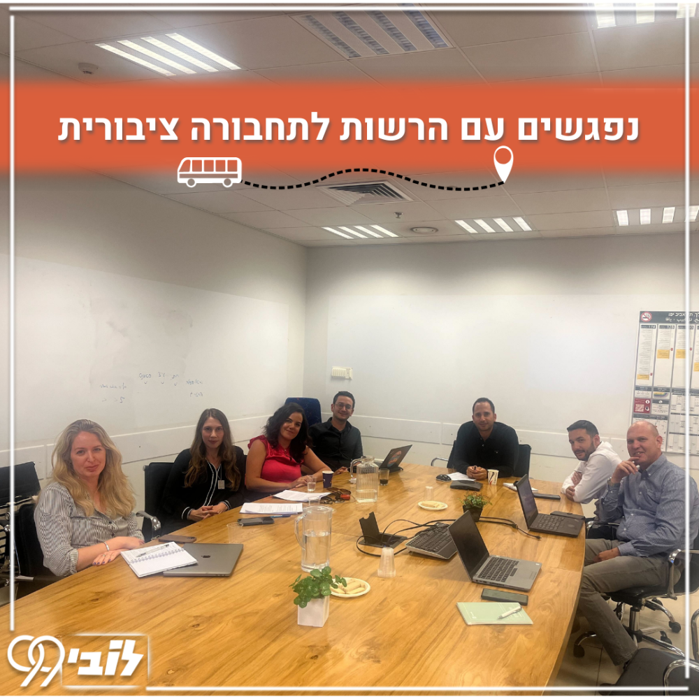 פגישה עם עידן מועלם 6.5.24 (2)