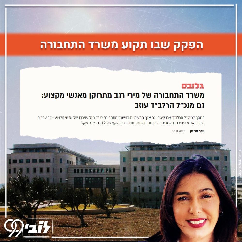 תחבורה